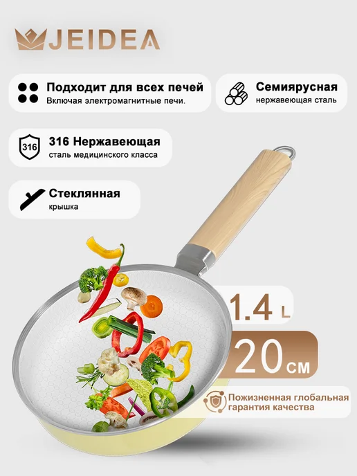 20cmсковорода антипригарная с крышкой Нержавеющая сталь18 10