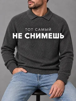 Джемпер поло old money вязаный Insolito