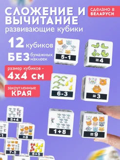 Кубики развивающие детские 