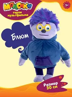 Мягкая игрушка Блюм 30 см