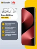 Смартфон Pura 80 Pro 12+512 ГБ Черный Huawei 683886888 купить за 63 049 ₽ в интернет‑магазине Wildberries
