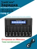 8-канальный умный независимый зарядник VariCore 698383609 купить за 1 299 ₽ в интернет‑магазине Wildberries
