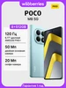M8 5G 8+512GB POCO 724990095 купить за 19 557 ₽ в интернет‑магазине Wildberries
